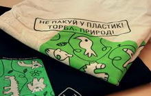 Ні одноразовим пакетам